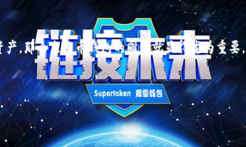 引言
在数字货币的浪潮中,点点币(DGB)作为一种新兴的虚拟货币,受到了越来越多人的关注。如果你正在考虑如何安全、方便地管理你的点点币资产,那么点点币钱包的同步就显得尤为重要。但是对于许多人来说,钱包同步可能是一个复杂的过程,或者是一个不太容易理解的概念。那么,如何保证你的点点币钱包能够正确地同步呢?
如何轻松实现点点币钱包的快速同步?
