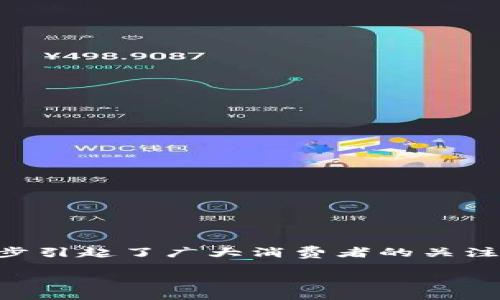 嗨购模式区块链是什么软件?
在数字化飞速发展的时代,区块链技术逐渐成为了各行各业热议的话题。尤其是嗨购模式这种新兴的商业模式,逐步引起了广大消费者的关注。那么,嗨购模式区块链究竟是什么软件,它又是如何运作的呢?接下来,就带大家深入了解这个有趣而复杂的主题。
嗨购模式区块链:让购物更聪明的未来软件