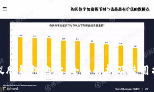 小蚁股钱包地址:全面解析及使用指南