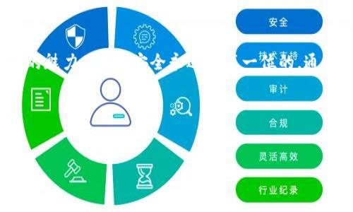 如何轻松设置L3钱包地址，保护你的数字资产
钱包地址, L3钱包, 数字资产, 区块链/guanjianci

引言：数字时代的资产管理
在这个数字经济蓬勃发展的时代，越来越多的人开始接触和使用数字资产，比如加密货币和区块链技术。伴随着这些新兴概念的出现，钱包的使用也变得越来越普遍。其中，L3钱包因其高效性和安全性而备受欢迎。如果你也是刚刚踏入这个领域的新手，那么你可能会对如何设置L3钱包地址感到困惑。但别担心，本文将带你一步一步了解如何轻松设置L3钱包地址，并帮助你更好地保护你的数字资产。

第1步：下载并安装L3钱包
首先，你需要在你的设备上下载并安装L3钱包应用。这一过程通常非常简单，只需访问L3钱包的官方网站或应用商店，找到合适的版本进行下载。安装完成后，打开应用程序，你会看到一个欢迎页面，项目方通常会给出一些简单的使用说明和注意事项。请认真阅读这些信息，确保你了解钱包的基本功能和设定。

第2步：创建新钱包
当你成功打开L3钱包后，系统会要求你创建一个新的钱包。通常情况下，你需要点击“创建新钱包”或者“新建账户”的选项。接下来，L3钱包会引导你设置一个强密码，以保护你的资产安全。在设置密码时，要确保密码复杂度高且不易猜测，最好包含大写字母、小写字母、数字和特殊字符，并且长度至少为8位。对于非专业人士来说，使用密码管理工具来记住复杂密码也是不错的选择。

第3步：备份助记词
在创建完钱包后，系统会生成一组助记词。这组助记词对于恢复钱包非常重要，因此你需要在安全的地方进行备份。不要选择将其存储在手机中或电脑上，以防丢失或被黑客攻击。可以打印出来并保存在安全的地方，或者写在纸上并保存在白话安全的地方。记住，如果你失去了助记词，就很可能无法找回你的资产，所以一定要重视这一环节。

第4步：获取钱包地址
完成上述步骤后，你已经成功创建了L3钱包。现在，你可以轻松地获取你的钱包地址。一般情况下，L3钱包主界面会显示你的钱包地址。你只需点击“获取地址”或“我的地址”按钮，系统就会展现你的唯一钱包地址。请注意，这个地址是由一串字符组成的，可能会有字母和数字。在发送和接收数字资产时，确保准确复制地址，避免因为地址错误导致资产丢失。

第5步：发送和接收数字资产
现在你已经拥有了L3钱包和钱包地址，接下来可以开始进行数字资产的接收和发送。当你想接收资产时，可以将你的钱包地址分享给对方；而当你想发送资产时，需要输入对方的钱包地址以及发送的金额。为了确保交易的安全，尽量通过官方渠道进行操作，并细心核对每一项信息，避免不必要的损失。

第6步：安全性和隐私
在数字资产交易中，安全性和隐私同样重要。除了强密码和助记词外，L3钱包还支持两步验证。它要求在进行敏感操作时添加额外的验证步骤，有效增加了账户的安全性。此外，在连接公共网络时，尽量避免进行数字资产交易，以防止黑客攻击。同时，定期更新密码和保持软件的最新版本，也是保护你资产不被盗取的重要举措。

常见问题
h41. L3钱包支持哪些数字资产？/h4
L3钱包相较于其他钱包，有着广泛的支持范围。用户可以存储多种数字资产，包括但不限于比特币、以太坊、Ripple等主流加密货币。具体支持的资产种类，可以在L3钱包的官方网站上查看或联系客户支持获取最新信息。如果你对某种特定的资产感兴趣，可以提前确认L3钱包是否支持该资产，以免造成不便。

h42. 如果丢失助记词怎么办？/h4
丢失助记词是一个非常严重的问题，因为一旦失去助记词，几乎不可能恢复钱包及其内的资产。所以，无论如何都建议定期检查和维护助记词的安全性。如果你不小心丢失了助记词，建议及时联系L3钱包的客户支持，了解是否有恢复的可能性。但总体来说，确保备份好助记词是最为重要的预防措施。

总结：安全且便捷的资产管理
设置L3钱包地址并不复杂，通过几个简单的步骤，就能在这个数字时代更好地保护你的资产。希望通过本文的介绍，你能更清晰地了解L3钱包的使用，同时也能感受到数字资产世界的魅力。记住，安全永远是第一位的，通过采取有效的措施保护你的数字资产，你才能在这个充满机会的新领域中稳步前行。

无论你是打算投资加密货币，还是单纯想感受区块链的魅力，都希望本文能够帮助到你，使你在数字资产的旅程上，扬帆起航，收获满满！

---
以上内容旨在帮助用户了解如何设置L3钱包地址，重点在于提供实用步骤和安全建议。若需要更详细的特定解答或有其他问题，欢迎随时提问！