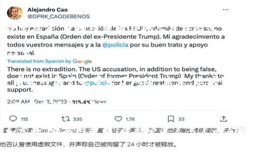 区块链的别称通常是“分布式账本技术”或“去中心化账本”。这种技术的核心理念是通过去中心化的方式记录和存储数据，使得每个参与者都可以拥有一份完整的账本副本，从而提高数据的安全性和透明度。

区块链的别称能够对其功能和特性做出很好的诠释。例如，“分布式账本”强调了其数据并不是存储在单一位置，而是分散在多个节点上，人人可以参与，人人都能验证。“去中心化账本”则突出了区块链在传统中心化系统下的优势，避免了单点故障和数据篡改的风险。

这项技术虽然起初是为了比特币而开发，但随着时间的推移，它的应用已经扩展到了金融、供应链、医疗、版权保护等多个不同领域。在现实生活中的诸多场景中，区块链能够提供更高的信息透明度、更好的安全性以及更快捷的交易效率，因此，其重要性日益凸显，成为当前科技发展中的一项重要创新。

如果你对区块链这项技术的别称以及相关作用感兴趣，以下是两个相关的问题，我们将逐个详细探讨。

问题一：如何理解区块链技术在现代经济中的作用？

区块链技术的出现，标志着信息技术进入了一个新的时代。现代经济中，安全性和透明度是至关重要的。区块链以其去中心化的特性，建立了一种新型的信任机制，使得在没有中介的情况下，各方能够直接进行交易。在金融领域，区块链不仅能够提高交易的速度，还能够降低交易的成本。

例如，在跨境支付中，传统银行需要经过多个中介机构，手续费高昂且尤其耗时。而使用区块链技术，交易双方可以直接在区块链网络上完成，使得资金在几分钟内即可到账。这样的变革让金融服务变得更加普及，尤其是在发展中国家，这一技术让未银行化人群也能够参与到全球经济中。

不仅如此，区块链的透明性使得所有的交易记录都可以被任何人查看，极大提高了防范欺诈和腐败的能力。这在供应链管理中尤为重要，消费者能够追溯产品的来源，确保自己所购买的物品是安全且合规的。而对于企业而言，区块链能够提高效率，提高消费者信任度，从而推动销售增长。

问题二：区块链技术的未来发展趋势是什么？

展望未来，区块链技术将可能会经历几个重要的发展趋势。首先，越来越多的行业将会采用这一技术，尤其是保险、医疗健康和法律等行业。区块链能够帮助企业降低运营成本，提升数据处理效率，进一步改善用户体验。

其次，随着技术的进步和成熟，区块链的可扩展性和处理速度预计将得到显著提高，这将解决目前一些区块链网络在交易量激增时面临的瓶颈问题。同时，随着新一代区块链技术的涌现，像“分片技术”这样的创新将使得多链生态系统中不同的平台能够相互连接，大幅提升信息交互的效率。

再者，监管和合规将成为区块链发展的重要因素。虽然区块链的去中心化特性使得它在很多领域具有独特优势，但与此同时，缺乏有效的监管也带来了风险。未来，区块链行业很可能在国家或地区层面上产生新的法律法规，以确保技术的健康发展。

最后，教育和普及依然是推动区块链发展的关键。人们对区块链技术的认知程度直接影响着其应用范围和潜力。未来，随着更多的教育资源、培训课程以及在线学习平台的出现，区块链的知识将更加深入人心，激励更多创新的研发与应用。

总之，区块链不仅仅是一项技术，更是一场行业革命。随着它在各个领域的不断渗透，我们有理由相信，未来的经济体系将变得更加高效、安全与透明，重新定义人与人之间的信任关系。无论是企业还是个人，都需要积极探索并寻求在这一新兴技术中的发展机遇。