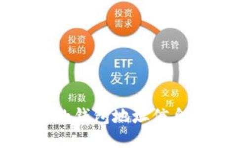 如何查看自己的钱包地址信息,快速入门指南