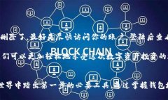 baotie深入了解火币网的钱包地址及其安全性/bao