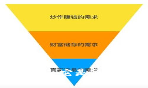 揭开区块链的真相:它是科技创新还是诈骗?