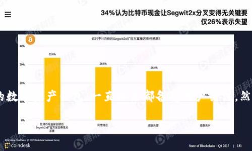 为什么imToken没有iOS版了
在智能手机快速发展的今天,数字钱包和加密货币应用变得日益普及。imToken作为一款颇受欢迎的数字资产钱包,一直以来都备受用户关注。然而,不少用户发现,imToken似乎没有了iOS版本,这到底是为什么呢?让我们深入探讨一下这个问题。
imToken缺失iOS版本的深层原因揭秘