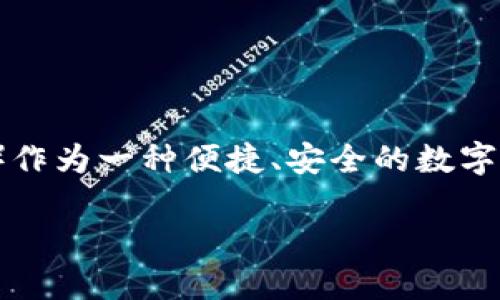 思考一个且的
在现代数字货币的世界里,用户对于各种加密货币及其相关应用的需求不断增长。原子币(Atomic Wallet)作为一种便捷、安全的数字资产管理工具,越来越受到广大用户的关注。考虑到,我们需要一个既引人注目又能够精准匹配用户需求的。
原子币app下载最新版:轻松管理您的数字财富,体验安全便捷的加密货币交易