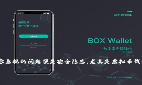 虚拟币钱包被盗还原:如何保护个人资产安全
在如今的数字时代,虚拟货币的崛起吸引了越来越多的人投资和交易。然而,伴随着虚拟币的热潮,一个不容忽视的问题便是安全隐患,尤其是虚拟币钱包被盗的事件时有发生。为了有效地保护个人资产,学习如何应对和还原被盗的虚拟币钱包显得尤为重要。
虚拟币钱包被盗还原:如何有效保护您的资产安全