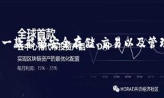Token.im 苹果下载：便捷的数字资产管理工具在这