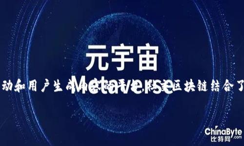 社交区块链的英文翻译是 