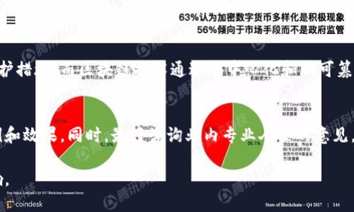 区块链保护文件：新时代的安全保障

在数字化时代，信息安全成为了每一个人都无法忽视的话题。传统文件保护手段如密码和加密技术尽管有效，但随着技术的推进和网络攻击的日益增长，单靠这些手段已经无法完全保障文件的安全性。而区块链技术的出现，为文件的保护开辟了新天地。区块链保护文件，是指利用区块链技术的去中心化特性和其不可篡改的特性，来确保文件在存储、传输和访问过程中的安全性及真实性。

区块链技术的基本原理

首先，了解区块链技术的基础知识是非常重要的。区块链可以简单理解为一个分布式的数据库，它以链式结构将数据块连接在一起，每一个数据块包含了一组交易记录和一个时间戳。当用户进行操作时，这些记录会被打包成一个区块，并通过网络中不同节点进行验证。不再依赖中央服务器，而是由许多独立的节点共同维护。理论上来说，这种设计使得黑客几乎不可能同时控制足够多的节点，从而篡改数据。

区块链如何保护文件安全

1. **去中心化存储**：文件在区块链上存储后，数据不再依赖于单一的服务器或用户。即使某个节点出现故障，其他节点依然能够保证数据的完整性，用户始终可以访问得到文件。

2. **不可篡改性保障**：一旦文件上传到区块链，每一次修改都会生成新的记录，这意味着任何企图篡改的行为都会留下可追踪的痕迹，确保历史记录的透明性与真实性。

3. **增强的透明性**：通过智能合约的实现，文件持有者可以设置条件，允许特定的用户在某些条件下访问文件，同时所有的访问记录也会被保存在区块链上，充分保障了文件的透明性与可追溯性。

应用场景：区块链保护文件的实际案例

区块链保护文件的应用场景相当广泛，其中主要包括以下几个方面：

1. **文档验证**：版权保护是一个重要的应用领域。艺术家、作家和音乐人等可以通过区块链上注册对其作品的所有权，在发生版权纠纷时可以迅速提供证明，保护自己的权益。

2. **身份验证**：身份信息在传统数据库中容易被盗用，但通过区块链技术，用户可以更好地控制自己的身份数据，确保只有经过授权的人才能获取必要的信息。同时，身份数据的真实性和完整性也得到保障。

3. **合同管理**：在法律领域，智能合约可以自动化执行合同条款，如果某一方未履行义务，合同将自动终止，这样不仅降低了法律风险，还有助于加速合同的执行过程。

常见挑战与应对方法

不过，区块链保护文件并非没有挑战。首先，区块链技术本身仍处于发展阶段，具体的法律法规尚未完善，一些应用在实施时可能面临法律问题。其次，用户对于区块链技术的理解也参差不齐，这可能导致错误使用或不当操作的风险。

为了应对这些挑战，教育和宣传是必须的。企业和组织可以通过举办培训和讲座，帮助用户理解区块链的重要性和使用方法，同时需要积极与法律机构沟通，推动相关政策的完善。

区块链保护文件的未来展望

未来，区块链技术在文件保护领域的应用将更加广泛，可能会与更多传统行业进行融合。随着技术的进步与用户理解的加深，区块链将成为信息保护的标准解决方案之一。当然，要实现这一目标，行业内外的共同努力是必不可少的。

相关问题探讨

在深入了解区块链保护文件的概念后，我们不妨探讨两个相关问题：

1. 为什么传统的文件保护方式逐渐被淘汰？
传统的文件保护手段如简单的密码保护、对称加密和防火墙等随着技术的发展逐渐显得不够安全。这是因为黑客所使用的技术也在不断进化，他们能轻易地获取或破解这些传统保护措施。而区块链技术通过去中心化和不可篡改的特性，为信息安全提供了新的思路。

2. 如何选择适合的区块链文件保护方案？
选择合适的区块链文件保护方案需要考虑多个因素，包括需求的复杂性、预算和后续维护等。用户需要深入了解不同的区块链平台及其技术特点，以及它们在文件保护中应用的实例和效果。同时，最好咨询业内专业人士的意见，以确保选择的方案既符合技术要求，又能有效解决用户的实际问题。

总结来说，区块链保护文件是信息安全领域的一次革命，虽然它在实施过程中仍然面临各种挑战，但无疑为我们开启了一个新的保护时代，必将对未来的数字化生活产生深远的影响。