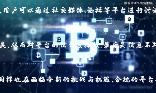 数字货币交易所清退大陆用户：深度解析趋势与未来影响

数字货币, 交易所, 大陆用户, 清退/guanjianci

### 引言

近年来，随着数字货币的快速发展，越来越多的人开始关注这一新兴市场。各种数字货币交易所如雨后春笋般涌现，吸引了大量投资者与交易者。然而，近期一些数字货币交易所开始清退大陆用户的消息引发了广泛关注。这一现象不仅影响了数以万计的投资者，也对整个数字货币生态圈产生了深远的影响。本篇文章将深入探讨这一趋势的根源、影响以及未来的可能发展。

### 数字货币交易所为何选择清退大陆用户

政策环境的改变

近年来，中国政府对于数字货币的监管政策不断收紧。早在2017年，中国就以“取缔ICO、关闭交易所”作为监管理念，减少了市场中的法律风险。随着时间推移，监管政策逐渐渗入到了更细致的层面，包括对海外交易所的审查和对用户身份的要求。面对如此严格的法律环境，许多数字货币交易所选择主动清退大陆用户，以避免不必要的法律纠纷和经济风险。

防范风险

数字货币市场有着高度的波动性，这吸引了无数投机者。然而，这种高风险因素也使得许多交易所面对流动性危机、黑客攻击等潜在威胁。通过清退用户，交易所可以在一定程度上降低流动性风险，维护平台的稳定性。这种做法让交易所可以专注于为合规地区的用户提供稳定的交易环境，提升用户体验。

国家战略的演变

随着全球数字经济的兴起，各国对数字货币的态度也在悄然变化。中国虽然在某些方面持续抑制数字货币的发展，却也在积极推动区块链技术的应用和研发。在这样的背景下，数字货币交易所的清退行动或许更体现了国家战略的转变。为了适应新的经济政策，同时减少与国家政策的冲突，清退大陆用户似乎成为了一个理智的选择。

### 清退对用户的影响

资产安全问题

清退大陆用户无疑给投资者带来了一些不安和困扰。当用户被清退的通知突然降临时，绝大多数投资者首先想到的便是自己的资产安全问题。虽然交易所会给出清退的合理期限以及获取资产的方法，但对于某些用户而言，如何确保自己的数字货币能够顺利转移至其他钱包或交易所，乃至如何降低潜在的损失，依然是个巨大的挑战。

交易环境的变动

清退不仅意味着失去了一部分交易平台，也意味着投资者面临着选择道德风险更高的交易平台的可能。在清退的过程中，部分投资者可能会受到不法交易所的诱惑，例如前景不明的场外交易、潜在的诈骗等。这样不仅增加了投资的风险，也可能使整个数字货币交易变得更为复杂和隐蔽。

### 未来的可能发展

合规交易平台的兴起

随着清退潮的蔓延，合规的交易平台将迎来更大的市场机会。在一系列法律法规的规定下，能够提供合规服务的交易所有望获得更多用户的信任与支持。这使得市场中的优质交易平台脱颖而出，吸引更多的投资者主动选择合规平台进行交易，以确保自己的资金安全。

重构用户信任

清退后的未来，交易所如想逐渐恢复用户的信任，必须在透明度、安全性和用户体验方面下足功夫。推行KYC（Know Your Customer）制度，注重用户身份验证，以及提供更加完备的资产保护措施，将是重塑用户信任的关键。消费者对数字货币交易所的期望正在逐步提高，单一的交易功能已经无法满足他们的需求，交易所需要不断革新，以适应市场的改变。

### 相关问题分析

1. 用户该如何应对交易所的清退通知？

面对交易所的清退通知，用户首先应保持冷静，认真阅读相关通知内容。了解清退的具体时间、资产提取的步骤和方式。用户应及时将自己的资产提取至安全的钱包或其他可用的合规交易平台。针对清退原因，用户可以通过社交媒体、论坛等平台进行讨论和了解，获取更全面的信息同时，也为寻找合规交易平台提供参考。重要的是，用户在选择新平台时，要调查平台的合规性和安全性，确保自己的资产能够得到妥善的保护。

2. 为什么数字货币交易所和用户之间的关系如此脆弱？

数字货币交易所和用户之间的关系容易脆弱，主要有几个原因。首先是监管环境的不确定性，使得交易所需要在合规与用户需求间找到平衡点。其次是市场的高风险特性，波动性大，用户在投资时容易遭受损失，从而对平台的信任度降低。最后是信息不对称，不少用户在选择交易平台时缺乏足够的信息，导致他们只能依赖市场口碑，这也增加了交易所与用户之间的隔阂。为了改善这种局面，平台需要加强与用户之间的沟通，提升透明度，让用户有更多发言权。

### 结论

数字货币交易所清退大陆用户的现象，无疑是市场与政策交互的产物。随着监管政策的变化，越来越多的交易平台采取了清退措施，以应对复杂的市场环境。然而，在这一过程中，不仅是平台在转变，用户群体同样也在面临全新的挑战与机遇。合规的平台将成为未来的趋势，而如何保障自身资产安全，将是每个数字货币投资者的首要任务。探索合规的交易方案、重塑用户的信任机制，将是未来数字货币市场的重要课题。