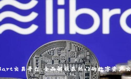BitMart交易平台:全面解析最热门的数字资产交易所