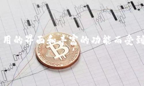 随着加密货币的不断普及,越来越多的人开始使用数字钱包来管理他们的虚拟资产。其中,imToken作为一款备受欢迎的数字钱包,因其简洁易用的界面和丰富的功能而受到许多用户的青睐。然而,最近有用户反映在imToken钱包的首页没有看到加号按钮。接下来,我们将详细探讨这个问题,并回答两个相关的问题。
imToken钱包首页没有加号按钮的解决方案和使用技巧