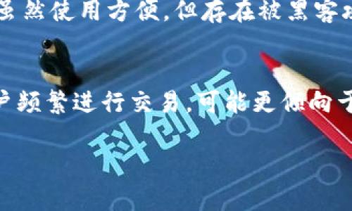   如何将交易所资金安全转至IM钱包？ / 

 guanjianci IM钱包, 交易所, 转账, 数字货币 /guanjianci 

引言：数字货币的便捷存储
在数字货币飞速发展的今天，越来越多的人开始接触并投资于这一新兴领域。交易所作为数字货币交易的主要场所，吸引了大量用户进行交易与投资。但很多人可能会有疑问：怎么才能将交易所的资金安全地转移到自己的IM钱包（信息钱包）里呢？本文将为你详细讲解这个过程，并分享一些有用的小技巧，帮助你更加顺利地进行资产转移。

理解交易所与IM钱包的基本概念
想要把交易所的钱提到IM钱包，首先我们要对这两个概念有一个清晰的认识。交易所是一个买卖各种数字货币的平台，用户可以在这个平台上进行交易、购买或出售自己感兴趣的货币。而IM钱包是一种数字资产存储工具，可以安全地存放你的数字货币，提供更好的隐私和安全保护。简而言之，交易所更像是一个市场，而IM钱包则是你的个人资产储存室。

为什么选择将资金转到IM钱包？
在交易所存储资金虽然方便，但也存在一定风险，比如黑客攻击、交易所破产等事件，都会导致资金损失。而IM钱包提供了更高的安全性，用户可以更好地控制自己的资产。此外，使用IM钱包还能保障用户的隐私，不必担心个人信息的泄露。

转账的准备工作
在进行转账之前，有几项准备工作是必不可少的：
ul
    li确保你的IM钱包已经创建并能正常使用，检查钱包的地址和私钥。/li
    li在交易所中确保有足够的余额，未进行的交易会影响到账户操作。/li
    li了解交易所的转账手续费及到账时间，以便更好地安排。/li
/ul

实际操作步骤
下面是将资金从交易所提取到IM钱包的具体步骤：

h4步骤一：登录交易所账户/h4
首先，打开你使用的交易所，输入账号和密码进行登录。记得开启双重验证，确保账户安全。

h4步骤二：找到提现或转账的选项/h4
在交易所的首页，寻找“资产”或“余额”管理，找到“提现”或“转账”选项。不同的交易所界面可能略有不同，但大致内容是相似的。

h4步骤三：选择要提现的数字货币/h4
在提现页面，你需要选择要提取的数字货币，确认你想要转入IM钱包的那种货币。例如，如果你在交易所里有Bitcoin（比特币），你就选择比特币作为提现对象。

h4步骤四：输入IM钱包地址/h4
在提现页面中输入你IM钱包的地址。这是一个非常重要的步骤，确保输入的地址完全正确，因为一旦转账完成，资金将不可逆转。如果不小心输错了地址，可能导致财产的永久性损失。

h4步骤五：确认提现金额与手续费/h4
在输入完成后，确认提取的金额以及交易所收取的手续费。在这一步你可以选择全额提现或是部分提现，依你的需求而定。

h4步骤六：提交提现请求/h4
所有信息确认无误后，点击“提交提现”按钮。通常系统会要求进行二次确认，输入验证码或开启指纹识别，确保是你本人在操作。

h4步骤七：等待到账/h4
提现请求提交后，你需要耐心等待交易完成。不同交易所的处理时间不一致，通常在几分钟到几个小时之间。你可以在交易所的“提现记录”中查看状态，确保交易的进行。

遇到问题时的解决方案
在转账过程中，有时可能会遇到一些问题。以下是一些常见问题及其解决方案：

h4问题一：提现失败/h4
如果你发现提现请求被拒绝，可能是因为输入的IM钱包地址有误，或者余额不足、超出提现限制等。此时请仔细核对相关信息，必要时联系交易所的客服进行咨询。

h4问题二：到账时间长/h4
如果已经超过预计的到账时间，可以先查看交易所的公告，看看是否有网络拥堵或系统维护的情况。此外，也可以通过IM钱包进行查看，确认是否有资金入账的记录。

安全防范措施
在进行资金转移时，安全是非常重要的。为了确保你的数字资产安全，请遵循以下几点：

ul
    li始终使用官方渠道进行交易，避免一些未知的平台或者链接。/li
    li定期更新IM钱包的密码，确保账户安全。/li
    li备份IM钱包的重要信息，如私钥和助记词，确保在丢失设备的情况下能够找回财产。/li
/ul

总结
将交易所的资金提取到IM钱包并不是一件复杂的事情，只需按照以上步骤操作即可。然而，用户在进行任何转账操作时都应保持警惕，确保自己的资金安全。希望这篇文章能对你有所帮助，让你在数字货币的世界中更加得心应手。

相关问题

h4问题一：IM钱包和交易所的安全性比较如何？/h4
IM钱包和交易所的安全性各有利弊，IM钱包需要用户自己保管私钥，安全性相对较高，但若用户操作失误可能会导致资产丢失。而交易所由于涉及到第三方管理，虽然使用方便，但存在被黑客攻击的风险。因此，从安全角度出发，建议用户在长期存放资金时优先选择IM钱包。

h4问题二：是否有必要频繁把钱从交易所转到IM钱包？/h4
这主要取决于用户的投资策略和风险承受能力。如果用户长期持有某种数字货币，并不计划进行短期交易，可以选择将资金安全地存放在IM钱包中。然而，如果用户频繁进行交易，可能更倾向于将资金保留在交易所中以便于快速买入卖出。总之，保持灵活并了解自己的需求是关键。 

通过以上详细介绍，相信大家对于如何将交易所资金提取到IM钱包的步骤和相关注意事项有了清晰的认识。希望你的数字货币之路更加顺利！