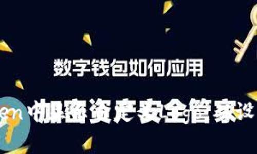 如何在ImToken中显示自定义Logo：从设置到完美呈现