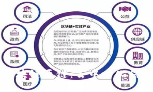 深入探讨区块链原链：去中心化信任的新纪元