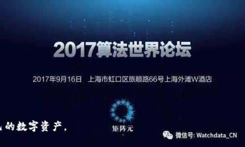   全面解读：最新imToken客户端下载与使用技巧 / 

 guanjianci imToken下载, imToken使用教程, imToken钱包, imToken安全性 /guanjianci 

---

什么是imToken？

在数字货币迅速发展的今天，imToken作为一款广受欢迎的钱包应用，正吸引着越来越多的用户关注。它不仅可以安全存储各种数字资产，还支持多种币种的交易，让用户享受到更为便捷的区块链体验。简单来说，imToken可以视作你银行卡里的各类重要资产，而不同于传统银行账户的是，它的管理完全掌握在你自己手里。

最新imToken的下载方式

下载imToken的方式其实非常简单。在你的智能手机应用商店中，直接搜索“imToken”即可找到最新版本。但需要特别提醒的是，为了保障数字资产的安全，建议大家只从官方渠道下载安装，避免使用来路不明的下载链接，以免遭受安全隐患。

imToken的主要功能

imToken的功能不仅仅局限于钱币的存储，它还提供了以下几大实用功能：

ul
    listrong多币种管理：/strong用户可以在同一个应用程序中管理多种不同的数字货币，这使得投资变得轻松而高效。/li
    listrong去中心化交易所（DEX）：/strongimToken支持直接在应用中进行去中心化交易，非常方便，无需切换到其他平台。/li
    listrongDApp支持：/strongimToken还为用户提供可以直接在钱包中使用的DApp，进一步提升了使用的灵活性。/li
    listrong安全性：/strongimToken注重用户的安全，提供多重签名和备份功能，确保资产不会轻易丢失。/li
/ul

如何使用imToken进行交易？

使用imToken进行交易的过程也极为简单明了。从创建一个新的钱包开始，你只需跟随应用中的引导步骤，设定好密码和备份信息。完成后，你就可以开始接收或发送数字资产。具体步骤如下：

ol
    listrong创建钱包：/strong启动应用后，根据提示创建一个新钱包，并选择一个强密码。/li
    listrong备份助记词：/strong创建钱包后，系统会生成一组助记词，请务必将其记录下来，并妥善保管，这一步非常重要。/li
    listrong接收资产：/strong如果需要接收资产，进入钱包首页，选择“接收”按钮，系统会生成一个二维码和地址，分享给对方即可。/li
    listrong发送资产：/strong如果准备发送资产，选择“发送”按钮，输入对方的地址和金额，仔细检查后确认即可。/li
/ol

imToken的安全性分析

在数字资产的管理中，安全性永远是用户最关心的问题之一。imToken在这方面做了很多努力：

ul
    listrong私钥存储：/strong用户的私钥保存在本地设备中，不对外保存，这样即使服务器遭到攻击，也不会导致用户资产的泄露。/li
    listrong生物识别：/strong应用内支持指纹或面部识别，进一步加强安全性，减少因密码泄露带来的风险。/li
    listrong定期安全检查：/strongimToken团队定期进行安全审计，确保应用的稳定与安全。/li
/ul

用户反馈与使用体验

很多用户对imToken的使用体验表示满意。用户们称赞它的界面友好，操作简单，尤其是对于新手来说，仿佛进入了一个温馨的小社区里。不过，也有一些用户希望能增加更多主流币种的支持，提升钱包的“兼容性”。

未来发展与更新

imToken正在不断更新迭代，未来计划加入更多与DeFi相关的功能，同时会继续提升钱包的安全性与用户体验。对于一款数字资产管理工具来说，不断更新与维护是十分重要的，这也是imToken团队一直在努力的方向。

总结

整体来看，imToken作为一款多功能的数字资产钱包，凭借其直观易用的界面和强大的功能，正稳步成为越来越多用户的资产管理首选。当然，在使用的过程中，用户应时刻保持警惕，定期更新软件，与团队保持沟通，以确保能够安全、高效地管理自己的数字资产。

常见问题解答

问题一：我可以在imToken中存储哪些类型的数字货币？

imToken支持多种主流数字货币，包括但不限于比特币（BTC）、以太坊（ETH）、USDT等。具体的支持情况可以在应用内查看更新日志，通常会有详细的币种列表。此外，随着imToken的不断发展，也会逐步增加对更多币种的支持，方便用户进行多样化的投资。

问题二：如何确保我的imToken账户安全？

确保imToken账户安全的几个小技巧包括：

ul
    listrong定期更新密码：/strong每隔一段时间更换一次钱包密码，并且不使用相同的密码。/li
    listrong关注官方动态：/strong定期查看imToken的官方公告，了解最新的安全提示与更新，必要时进行相应的操作。/li
    listrong备份助记词：/strong确保助记词的安全存放，一旦丢失将难以找回资产。/li
/ul

通过以上的介绍，相信你对于imToken的下载与使用会有更深入的了解。希望每一位用户都能在imToken的帮助下，独立、安全地管理自己的数字资产。