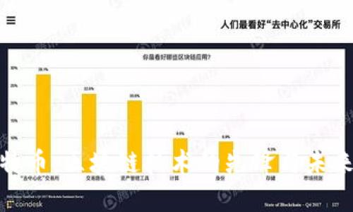 全面解析比特币：区块链技术的先锋与未来的金融革命