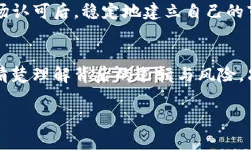 区块链拉盘套路的深度解析

在数字货币和区块链技术日渐普及的今天，越来越多人开始关注和投资这种新兴的资产。而在这个领域中，