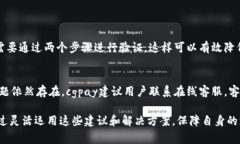 cengcicgpay是一个新兴的金融科技平台，通过创新的