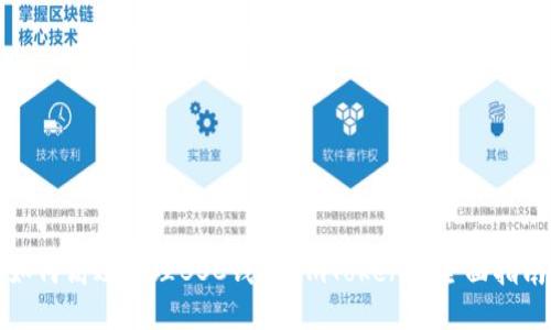 如何高效管理BSC钱包：imToken的全面指南