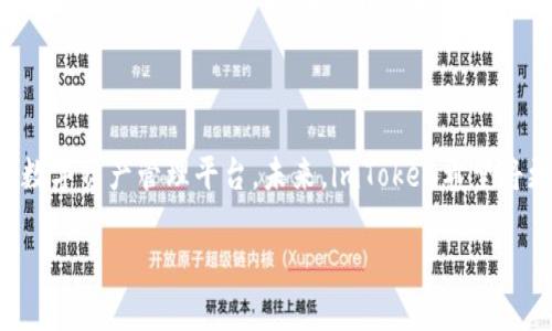 imToken：领先的分布式钱包探索

在如今这个数字化时代，钱包的形式发生了巨大的变化，传统的纸币和硬币正逐渐被各种电子钱包所取代。在各种区块链钱包中，imToken作为一款知名的数字资产钱包，吸引了大量用户的关注。那么，imToken是否可以被称为分布式钱包呢？本文将对此进行详尽的分析和探讨。

什么是分布式钱包？

在我们深入讨论imToken之前，先了解一下分布式钱包的概念。分布式钱包是一种分散在多个节点上，而不是存储在单一位置的钱包。这意味着用户的私钥和资产不会集中在一个服务器中，而是存储在用户的设备上；用户拥有完全的控制权。同时，分布式钱包也减少了因单点故障造成的风险。

与之相对的是集中式钱包，通常由第三方机构运营和维护，这类机构持有用户的私钥，因此用户的资产受到中心化管理的风险。但是，集中式钱包的用户体验通常较好，功能也更为丰富，适合新手用户使用。

imToken的特点

imToken 是一款专注于数字资产管理的移动钱包，其主打分布式特点，让用户在使用过程中能够感受到安全和便捷。它不仅支持多种主流的区块链资产，如以太坊和比特币，还具备多种功能，包括去中心化交易、数字资产交换等。

具体来说，imToken 有以下几个显著的特点：

ul
    listrong私钥自管理：/strong用户的私钥保存在本地，保证资产的安全性。区块链的原则正是去中心化，因此用户在使用imToken时可以完全控制自己的资产。/li
    listrong用户友好：/strongimToken的界面设计，即使是刚接触区块链的新手也能很快上手。同时，提供中文、英文等多种语言选项，适应不同地区的用户需求。/li
    listrong去中心化功能：/strongimToken 集成了去中心化交易（DEX）功能，用户可以在平台上直接进行资产交换，无需经过中心化的交易所，从而降低了交易的风险。/li
    listrong多链支持：/strong该钱包不仅支持以太坊，还支持其他公链资产的管理，让用户可以轻松管理多种不同数字货币。/li
    listrong私密性保障：/strongimToken对用户的隐私信息进行了严格保护，用户在使用过程中可以不必担心个人信息泄露问题。/li
/ul

imToken 是否分布式钱包的总结

从上述特点可以看出，imToken确实具备分布式钱包的基本特征。用户的私钥保存在本地，且不依赖于中心化的服务。因此，imToken不单纯是一款钱包，更是一种去中心化的资产管理工具。因此，可以将imToken视作一家领先的分布式钱包平台。

用户为什么选择 imToken

那么，用户选择imToken的原因是什么呢？无疑是因为它在安全性、便捷性、功能性等多方面的优势。以下是一些用户选择imToken的主要原因：

ul
    listrong安全性高：/strongimToken怀着保护用户资产的目标设计，私钥本地存储，不接入任何第三方，从根本上保证了用户资金的安全。/li
    listrong流畅的用户体验：/strong提供了非常友好的用户界面，操作流程简单，不论是新手还是老手都能流畅使用。/li
    listrong丰富的功能：/strong除了基础的数字资产管理，用户还可以通过imToken进行DApp的使用、参与DeFi项目等，功能多样化，满足不同用户的需求。/li
/ul

常见疑问解答

h4问题一：我可以在imToken中存储其他类型的资产吗？/h4

是的，imToken支持多种不同的数字资产存储，包括以太坊（ETH）、比特币（BTC）以及其他ERC-20的代币。用户不仅可以方便地查看各种资产的余额，还可以进行资产之间的转换和管理。

h4问题二：如果我忘记了imToken的密码，会丢失我的资产吗？/h4

imToken设置了安全级别较高的密码保护，如果用户忘记了密码，确实可能无法直接进入钱包。但是，imToken提供了助记词的备份功能，用户在初次创建钱包时，会获得一组助记词。只要你拥有这组助记词，即便忘记了密码，也可以通过助记词恢复访问钱包，取回资产。因此，妥善保管助记词是绝对必要的。

总结

综上所述，imToken具备分布式钱包的特性，用户的私钥和资产管理均采取高度保护的措施，使其成为一个安全、便捷、功能多样的数字资产管理工具。对于希望在区块链领域拥抱数字资产的用户来说，imToken无疑是一个值得选择的优秀平台。

让数字钱包的选择更轻松

在不断发展的数字货币世界中，imToken无疑是将分布式和数字资产管理完美结合的一款钱包工具。随着时间的推移，用户体验不断提升，功能多样化，相信会有更多人选择使用imToken来进行他们的数字资产管理。

用户的反馈与未来展望

用户的反馈也是任何产品改进的关键一环。通过听取用户的声音，imToken团队持续功能，提升安全性，致力于创建一个更为完善的数字资产管理平台。未来，imToken希望将更多创新技术、优质服务带给用户，让每一个数字资产的拥有者都能更加安心地享受数字货币时代的红利。

imToken：安全便捷的分布式数字资产钱包