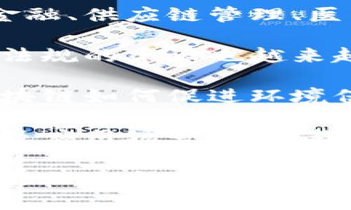 区块链技术的活动主题可以有很多，通常与以下几个方面相关：

1. **去中心化与安全性**：区块链最大的特点是去中心化，这使得数据更加安全、透明。活动可能集中讨论如何利用区块链提升安全性和透明度。

2. **数字货币的未来**：比特币、以太坊等数字货币的崛起引发了全球范围的讨论，活动可能会探讨数字货币的现状及未来发展趋势。

3. **智能合约的应用**：智能合约是区块链技术的一个重要应用，活动可能聚焦于如何利用智能合约实现更高效的交易和协议执行。

4. **区块链的行业应用**：这一领域的活动可能会讨论区块链在金融、供应链管理、医疗、房地产等多个行业的应用案例和潜力。

5. **技术与法规的结合**：随着区块链技术的快速发展，相关法律法规的建设也越来越重要，活动可能会探讨如何在技术创新和法律监管之间找到平衡。

6. **可持续发展与区块链**：在全球可持续发展目标的推动下，区块链如何促进环境保护和社会责任也是值得讨论的主题。

7. **教育与普及**：推动更多人了解区块链的基本知识、技术架构及应用场景，通过教育活动促进全民对区块链的认知。

这些主题可以激发深入的讨论，吸引技术从业者、投资者、学者和普通公众的参与，共同探索区块链的无限可能。