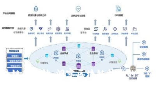 揭开区块链的面纱：洞察区块链技术的核心与未来