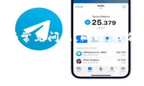 下面将详细介绍如何在BTS钱包中选择中文，并探讨这一过程中的一些常见问题。同时，我们将尽量使用简单易懂、贴近生活的语言，让信息更具亲和力和可读性。

BTS钱包选择中文的简单步骤与技巧