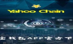 安全便捷的K宝钱包APP官方下载与使用指南