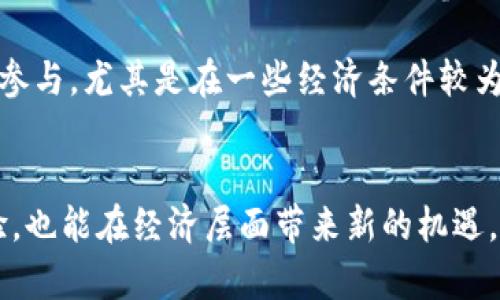 全球首款区块链手游的诞生
提到“全球首款区块链手游”，大家可能会想知道这款游戏究竟由谁创造？它的运作机制又是怎样的？其实，区块链技术的引入，为游戏产业带来了全新的可能性，改变了玩家与游戏之间的关系。

区块链是一种去中心化的分布式账本技术，原本用于数字货币领域。随着这种技术的逐渐成熟，人们开始考虑如何将它应用于其他行业，尤其是游戏。因为在游戏中，玩家常常希望有更多的控制权，例如对游戏资产的拥有权等，而区块链技术正好能够满足这一需求。

首款区块链手游的特点
全球首款区块链手游《CryptoKitties》的发布，在当时引起了广泛关注。它是基于以太坊区块链的，玩家可以通过“基因”交配和繁殖虚拟猫咪，每只猫咪都是独一无二的数字资产。这种形式不仅赋予了玩家更多的参与感，同时也促使了数字收藏的兴起。

传统的游戏往往是中心化的，游戏公司的服务器主宰了所有的资产。而在区块链游戏中，所有资产都记录在区块链上，真正属于玩家自己。玩家可以自由买卖这些资产，而无需担心被游戏公司随意篡改或删除。

区块链手游的未来发展
随着技术的不断发展，区块链手游的未来是令人期待的。越来越多的游戏开发者开始探索如何利用区块链技术来增强游戏体验。例如，一些游戏正在考虑将玩家的努力和成就转化为实际的经济价值，这无疑将吸引更多的玩家加入。

此外，区块链也能够有效解决许多现存游戏中的问题，如虚拟物品的盗窃和交易不透明等。而且，随着NFT（非同质化代币）的兴起，玩家可以真正意义上拥有和交易他们的游戏资产，游戏中的每一件装备、每一幅画都可能成为一种投资。这种现象已经引起了社会各界的广泛关注，甚至一些艺人和意见领袖也开始涉足区块链游戏领域。

相关关键词
区块链手游, CryptoKitties, 去中心化, NFT/guanjianci

常见问题解答
h4问题一：区块链手游与传统手游的最大区别是什么？/h4
区块链手游与传统手游的最大区别在于资产的归属权。在传统的手游中，游戏公司拥有玩家在游戏中获得的所有装备和角色，即使玩家花费了大量时间和金钱去获取这些资源，也无法确保自己的真正拥有权。而在区块链手游中，所有的资产都记录在区块链上，玩家拥有独一无二的数字所有权。这意味着玩家可以自由交易、买卖这些资产，甚至可以将其转移到其他游戏中使用。

h4问题二：区块链手游的游戏机制是怎样的？/h4
区块链手游通常采用了去中心化的游戏机制，这意味着没有一个中央服务器来控制游戏的运行。相反，所有的游戏数据都存储在区块链上，这些数据是公开透明的，任何人都可以参与审计。从游戏设计的角度来看，区块链游戏的机制更为灵活，可以根据玩家的反馈进行不断的调整和。此外，很多区块链手游还引入了智能合约的概念，使得游戏内的交易可以自动执行，减少了交易过程中的摩擦，提升了用户体验。

区块链手游的潜在影响
随着区块链技术的不断成熟，区块链手游可能会对整个游戏行业产生深远影响。首先，透明度的提高让玩家更有信心投入时间和金钱在游戏中。其次，独特的资产拥有权也将促使玩家更加投入，不再仅仅是玩游戏，而是参与到一个生态系统中去。

此外，区块链手游也可能会改变现有的商业模式。例如，所谓的“Play-to-Earn”模式让玩家在游戏中不仅仅是为了消遣，甚至能通过努力获得一定的经济收益。这种模式吸引了大量玩家的参与，尤其是在一些经济条件较为薄弱的地区，区块链手游成为了一种新的生活方式和赚钱手段。

总结
从最初的《CryptoKitties》开始，区块链手游的发展让我们看到了科技与娱乐结合的无限可能。随着越来越多的玩家参与到这一领域，未来的区块链手游不仅可以提供更加丰富的游戏体验，也能在经济层面带来新的机遇。玩家不再是被动的消费群体，而是游戏世界的创造者和参与者，用他们的热情和投入为整个生态系统注入活力。