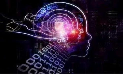 什么是区块链教育创新中心

在科技飞速发展的今天，区块链技术的迅猛崛起已经影响了各个行业，而教育领域也不例外。区块链教育创新中心，正是为了推动这一技术在教育领域的应用与发展而设立的机构。它不仅致力于实现教育内容的数字化和透明化，更希望通过教育来普及区块链知识，提升社会对这一新兴技术的认知与应用能力。

区块链教育创新中心的使命与愿景

区块链教育创新中心的使命是通过教育资源的整合与创新，为社会培养出更多拥抱新技术的专业人才。它的愿景则是建立一个开放、共享的学习平台，让每一个人都能够便捷地获取与区块链相关的知识与技能。

区块链教育创新中心的功能与作用

区块链教育创新中心提供了一系列功能，包括：

ul
  listrong课程设置：/strong通过线上和线下课程相结合的方式，开设相关的培训课程，内容涵盖区块链技术基础、智能合约开发、去中心化金融（DeFi）等各个方面。/li
  listrong创客空间：/strong为学员提供一个实践的平台，让他们能够在导师的指导下，进行区块链项目的开发与实践，提高实际动手能力。/li
  listrong产业合作：/strong与各大区块链企业合作，搭建产学研平台，帮助学员更好地将理论与实践结合，为毕业生的就业提供保障。/li
  listrong研究支持：/strong支持科研人员进行区块链相关的理论研究，推动学术界与产业界的合作，促进技术的落地与应用。/li
/ul

区块链教育创新中心的重要性

随着区块链技术的不断普及和应用，其教育创新的重要性日益凸显。首先，区块链技术的应用已经渗透到金融、物流、公共管理等诸多领域，拥有相关知识与技能的人才成为各行业争抢的对象。其次，教育是推动科技发展的根本动力，只有通过系统性的教育培训，才能够让更多的人了解并掌握这种技术，进而推动行业的创新与变革。最后，区块链本身所具有的去中心化特性，恰好能够为教育领域创造一种新的学习模式，让每个人都可以参与其中，平等地获取知识。

区块链教育创新中心的未来发展方向

在未来，区块链教育创新中心将继续拓展其影响力，具体体现在以下几个方面：

ul
  listrong加强国际合作：/strong未来，区块链教育创新中心将寻求与国外优秀的教育机构和企业建立合作关系，借鉴先进的教学理念和课程设置，提升自身的教育水平。/li
  listrong丰富课程内容：/strong根据区块链技术的发展动态，持续更新和丰富课程内容，确保学员能够学习到最前沿的知识与技能。/li
  listrong推动职业认证：/strong与相关行业协会合作，开设职业认证课程，帮助学员获得认可的资格证书，提高就业竞争力。/li
  listrong社区建设：/strong建设活跃的学习和交流社区，鼓励学员之间、学员与导师之间的互动与分享，共同进步。/li
/ul

为什么选择区块链教育创新中心？

虽然现在有很多的在线学习平台和教育机构，但区块链教育创新中心凭借其专业的师资团队和多样化的课程设置，依然是想要深入了解区块链技术的学员们的最佳选择。这里的课程不仅理论与实践相结合，且更新的速度非常快，确保学员能够站在行业的前沿。

此外，区块链教育创新中心注重学员在学习过程中的实践经验，通过参与具体项目来锻炼他们解决实际问题的能力，这无疑是未来职场所需要的重要素质。

区块链教育创新中心的成功案例

有很多成功的案例表明，区块链教育创新中心的模式是行之有效的。例如，一些参与了区块链课程的学员，通过中心提供的实践机会，成功参与了复合型企业的区块链项目开发工作，并在该领域取得了不小的成就。这不仅提升了他们的职业能力，也极大拓展了他们的职业发展空间。

总结

区块链教育创新中心的成立是教育生态系统的一次重要创新，让更多人能够便捷地接触到新兴的区块链技术。通过系统性的培训和实践，区块链教育创新中心将推动更多的人走上科技创新的道路，从而为整个社会带来更多的改变与发展。

相关问题

在了解区块链教育创新中心之后，许多人可能会有以下两个相关问题：

1. 区块链教育创新中心开设的课程有哪些？

区块链教育创新中心开设的课程范围非常广泛，主要包括：

ul
  listrong基础知识课程：/strong包括区块链的起源、发展历程以及基本概念，适合零基础的初学者。/li
  listrong技术课程：/strong深入讲解区块链技术的构造、工作原理以及相关工具的使用，适合希望进入技术领域的参与者。/li
  listrong应用课程：/strong探索区块链在不同领域的应用场景，如金融、供应链管理、物联网等，帮助学员了解技术的实际运用。/li
  listrong实战项目：/strong通过参与真实项目，让学员在导师的指导下进行实践，锻炼他们的实际操作能力。/li
/ul

2. 如何参与区块链教育创新中心的活动？

对于想要参与区块链教育创新中心活动的朋友们，可以通过以下步骤：

ul
  listrong访问官网：/strong查询相关课程信息、活动安排和报名时间，了解最新动态。/li
  listrong在线报名：/strong在官网上填写报名表，选择自己感兴趣的课程或活动，提交申请。/li
  listrong加入社区：/strong参与中心的线上社区，通过社交媒体和论坛与其他学员和导师交流，分享学习经验。/li
/ul

只要积极参与，您将能获得丰富的知识和实践经验，为自己的职业生涯打开新的大门。