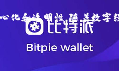 在深入区块链账户模型的特点之前，我们可以从整体的角度来理解区块链的基本概念和功能。区块链是一种分布式数据库技术，其核心在于它的去中心化和透明性。随着数字经济的发展，区块链技术逐渐成为人们关注的热点，其中账户模型尤为关键。为了帮助大家更好地理解这一主题，我们将以以下几个方面进行详细探讨。


深度解析：区块链账户模型的独特特点与价值