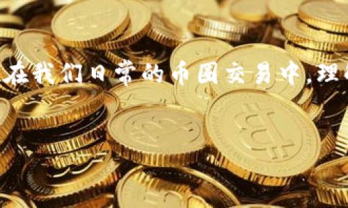 jianjie
在这个数字经济蓬勃发展的时代,虚拟货币逐渐走入了我们的生活。尤其是在各种交易平台上,USDT(Tether)作为一种极其重要的稳定币,频繁出现在我们日常的币圈交易中。理解和使用USDT地址是入门的第一步。本文将为您详细介绍USDT地址的构成、如何获取以及注意事项等,希望能为您在数字货币的旅程中提供帮助。
/jianjie
详细解析:虚拟币USDT地址示例与获取指南