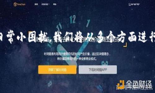 写作安排:这篇文章将详细探讨“硬币怎么放钱包”这个主题,提供一些实用的提示,同时结合个人经验和生活小窍门,帮助读者更好地处理这个日常小困扰。我们将从多个方面进行讨论,包括为什么要注意硬币的放置、最适合硬币放置的方法、如何选择合适的钱包等。此外,还会提出一些相关的问题,带给读者更全面的视角。
科学整理:硬币放钱包的聪明技巧与实用方法