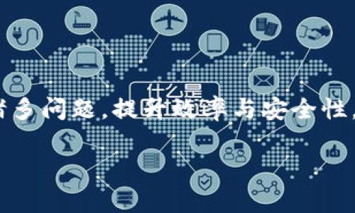 区块链物流产品：革命性的现代供应链管理

在现代经济中，物流和供应链管理是企业运作的核心。而随着技术的迅速发展，区块链作为一种新兴技术，正在深刻改变传统的物流和供应链管理的方式。那么，什么是“区块链物流产品”？简单来说，它是将区块链技术应用于物流领域，旨在提高透明度、安全性和效率的一系列产品和服务。

区块链技术的基本概念

区块链是一种去中心化的分布式账本技术，重要的特点是它的不可篡改性和透明性。通过加密算法，所有的信息都会被以区块的形式存储，并链式相连，每一个区块都包含上一个区块的哈希值。这意味着，一旦信息被记录在区块链上，就无法被轻易修改或删除。这种特性使得区块链在涉及到价值转移、信息共享等场景中具备了极大的潜力。

为什么将区块链引入物流行业？

多年来，物流行业面临多种挑战，包括信息不对称、数据篡改、合作信任缺乏以及流程效率低下等。区块链技术通过其独特的特性，可以有效解决这些问题。以下是几个关键点：

ul
  listrong透明性：/strong区块链技术可以提供实时更新和共享的数据，让所有参与方都能实时监控物流状态，减少信息不对称。/li
  listrong安全性：/strong由于数据不可篡改，因此可以有效防止伪造和数据篡改，提升整个供应链的安全性。/li
  listrong简化流程：/strong通过智能合约，可以自动化许多繁琐的流程，减少人工成本和出错概率。/li
  listrong增强信任：/strong参与的各方都能实时查阅交易记录，基于同一个可信的数据库，建立起合作的信任基础。/li
/ul

区块链物流产品的种类

随着区块链技术的不断成熟，各种区块链物流产品应运而生。以下是一些主要的产品：

ul
  listrong供应链管理平台：/strong这些平台利用区块链技术，跟踪商品从生产、运输到最终消费者的整个过程，实现全面透明的信息管理。/li
  listrong货运追踪系统：/strong将区块链应用于货物追踪，让各方能够实时了解货物的位置及状态，提高物流管理的效率和准确性。/li
  listrong智能合约：/strong通过智能合约来自动化执行合同条款，如支付、交货等，减少人为干预，提高效率。/li
  listrong数字身份认证：/strong用区块链存储参与各方的身份信息，确保信息的安全性及可靠性。/li
/ul

区块链物流产品的应用案例

许多知名企业正在积极探索区块链在物流中的应用。以下是一些成功的案例：

ul
  listrongIBM 
                    <div class=post-social-media>
                      <h5 class=share-title>标签：区块链物流,供应链管理,智能合约,货运追踪</h5>
                      
                    </div>
                  </div>
                </div>
              </div>
            </div>
          </div>
        </div>
      </div>
    </section>
    <div class=