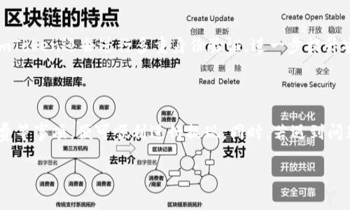 在讨论imToken是否能够提现莱特币之前，我们先了解一下imToken及其功能。imToken是一款广受欢迎的数字资产钱包，主要用于存储和管理各种数字货币。它支持多种加密货币，包括以太坊、比特币以及莱特币等。这款应用的用户界面友好，操作简单，非常适合新手和资深用户使用。

什么是imToken？

imToken是一款数字货币钱包，起源于中国，旨在为用户提供安全、便捷的数字资产管理服务。用户可以通过imToken管理多个数字资产，查看余额、进行交易，并使用DApp（去中心化应用）等。imToken的安全性较高，采用了多重加密技术，并支持助记词与密码保护，确保用户资产的安全。

莱特币是什么？

莱特币（Litecoin）是一种基于区块链技术的加密货币，于2011年由Charlie Lee创立。莱特币的设计初衷是为了提供比比特币更快的交易确认时间和更高的交易效率。莱特币使用了Scrypt算法，这使得其挖掘更加友好，任何人都可以通过普通的计算机进行挖掘，而不需要高昂的设备投资。

imToken是否支持莱特币提现？

是的，imToken支持莱特币的提现功能。用户在imToken中可以轻松地将所持有的莱特币提现到任何支持莱特币的交易所或钱包。提现的步骤通常包括选择莱特币作为提现资产、输入提现地址、确认提现金额以及进行安全验证等。操作相对简单，但为了确保安全，用户在进行提现操作时一定要谨慎确认提现地址与金额。

如何在imToken中提现莱特币？

提现莱特币的操作步骤如下：

1. **打开imToken应用**，确保已经下载并安装了最新版本。
2. **登录你的imToken钱包**，输入密码进行解锁。
3. **选择你的莱特币资产**，如果还未添加莱特币，点击“添加资产”并选择莱特币进行添加。
4. **点击“提现”或者“转账”**，进入提现界面。
5. **输入提现地址**，这是你想要提现到的莱特币钱包地址。请务必仔细核对地址，避免因地址错误导致资金损失。
6. **输入提现金额**，选择你希望提现的莱特币数量。
7. **确认信息无误后，进行安全验证**，一般需要输入密码或使用指纹识别。
8. **完成提现请求**，在交易记录中查看提现状态，确保交易成功。

提现过程中需要注意的事项

在提现莱特币的过程中，有几个重要事项需要注意：

1. **确认提现地址**：任何小的地址输入错误都可能导致资产永久性丢失，应确保地址准确无误，最好复制粘贴，而非手动输入。
2. **网络波动**：在高峰时段，网络可能会出现拥堵，导致提现速度变慢。耐心等待通常是必要的措施。
3. **提现手续费**：imToken会收取一定的提现手续费，根据网络状况不同，这个费用也会有所浮动。在提现前仔细查看费用信息，以免影响你的实际收款金额。
4. **安全意识**：保持你的imToken应用程序及其安全设置最新，启用双重身份验证等附加安全措施，防止资产被盗。

常见问题与解答

h41. 如果提现莱特币时遇到问题，应该如何解决？/h4
如果在提现过程中遇到任何问题，首先要检查提现地址是否正确，确保账户余额足够。如果问题依旧存在，可以尝试以下几种方法：
1. **检查网络状态**：有时候网络拥堵可能导致提现延迟，如果提现状态未更新，耐心等待一段时间。
2. **查看imToken官方公告**：在imToken的官方社区或社交媒体上查看是否有关于系统维护或其他公告。
3. **联系客服**：如果自行排查未能解决问题，可以通过imToken的客服渠道寻求帮助，客服通常会在短时间内反馈解决方案。

h42. 在imToken提现莱特币安全性高吗？/h4
imToken作为知名的数字货币钱包，其安全性受到广泛认可。它采用了多重安全机制，如助记词和密码保护，确保用户资产安全。同时，在进行提现时，imToken还会进行多重身份验证，进一步提升安全性。但用户自身的安全意识也非常重要，建议开启所有可用的安全设置，并定期备份账户信息。

总结

总体来看，imToken不仅支持莱特币的提现功能，还提供了一系列便捷的资产管理选项。用户在操作过程中，只需注意地址确认、安全设置和提现手续费等事项，便可顺利进行提现。同时，若遇到问题也可通过官方渠道得到帮助。随着数字资产日益普及，imToken的使用体验与安全保障也在不断提高，成为越来越多用户管理数字资产的首选工具。

通过以上的内容，相信你对imToken提现莱特币的操作流程、注意事项和常见问题有了更加清晰的认识。如果还有其他疑问，欢迎继续咨询。