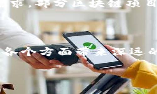区块链中数据的概念揭秘

在当今这个数字化快速发展的时代，区块链成为科技界和金融界炙手可热的关键词。它的魅力不仅在于加密货币，更在于它所带来的数据管理方式的革新。那么，什么是区块链中的数据呢？在这篇文章中，我们将深入探讨这个概念，揭开区块链数据背后的谜团，让我们一同踏上这趟探索之旅。

什么是区块链？

区块链，简单来说，就是一种以去中心化的方式记录和存储数据的技术。它由一系列按时间顺序排列的数据块（block）组成，每个数据块都包含了一部分交易记录和一个指向前一个数据块的哈希值。这种结构确保了数据的完整性和安全性，任何人都无法随意更改历史记录。

区块链中数据的多维度理解

在区块链中，数据的概念不仅仅是信息的简单堆砌。它涉及到数据的生成、存储、传输和验证等多个环节。我们可以将其视为一个生态系统，每个部分都紧密联系，缺一不可。

h41. 数据的生成/h4

在区块链中，数据的生成通常是由用户的操作触发的。例如，在比特币网络中，当用户进行一笔交易时，交易的细节（如发送者、接收者、金额等）会被记录下来并生成新的数据块。这一过程是区块链运作的基础，没有数据生成，就没有区块链的存在。

h42. 数据的存储/h4

每个数据块不仅仅存储当前交易信息，还包含了之前所有数据块的信息。这种链式结构确保了数据的不可篡改性，这意味着一旦信息被记录就无法被更改，只能增加新的信息。不同于传统数据库的集中存储，区块链的数据是分布式存储的，也就是说，网络中的每个节点都会保存一份完整的数据副本，确保了数据的透明度和安全性。

h43. 数据的传输/h4

在区块链网络中，数据的传输依赖于点对点（P2P）协议。当用户发起交易时，该交易会通过网络传播给所有参与者。每个节点都会验证这笔交易的有效性，只有在经过验证后，这笔交易才会被纳入待处理的交易池，然后打包成数据块。这一过程确保了交易的安全性和可靠性。

h44. 数据的验证/h4

在区块链中，数据的验证是至关重要的。通过共识算法（例如工作量证明、权益证明等），网络中的节点会共同决定哪些交易是真实有效的。这个过程不仅保障了交易的合法性，还维护了区块链网络的安全性，防止了双重支付等欺诈行为的发生。

区块链数据的特点

区块链中的数据有若干显著特征，这些特点使得区块链成为一种极具潜力的数据管理工具。

h41. 不可篡改性/h4

如前所述，区块链的数据一旦被记录就无法修改或删除。这种特性在很多场合下都显得极为重要，尤其是涉及金融、医疗等关乎信任的数据管理场景。

h42. 透明性/h4

区块链数据的透明性意味着任何人都可以查看网络上的交易记录，但这些记录是经过加密处理的，保护了用户的隐私。同时，随着区块链技术的发展，越来越多的企业开始使用它来提高供应链的透明度，使各方能够更清晰地追踪商品的流转情况。

h43. 去中心化/h4

区块链的去中心化特性使得数据不再依赖于单一机构或中介。这一特性不仅降低了成本，还提高了数据的安全性，因为数据没有单点故障的风险，任何参与者都无法独自控制整个网络。

使用区块链数据的领域

由于其独特的性质，区块链数据已经在多个领域得到了应用。

h41. 金融与支付/h4

加密货币如比特币、以太坊等在金融领域的崛起，正是区块链技术应用的经典范例。用户可以以低成本快速地进行跨境支付，而无需依赖传统金融机构的高额手续费。

h42. 供应链管理/h4

通过区块链，企业可以实时追踪商品从生产到销售的全过程，提高供应链的透明度和效率。消费者也能通过区块链确认商品的真实性。

h43. 医疗记录管理/h4

在医疗行业，区块链可以用于安全存储和分享患者的医疗记录。患者可以对自己的医疗数据拥有更强的控制权，同时也能便捷地进行共享，帮助医生做出更有效的治疗决策。

相关问题探讨

h4问题1：区块链技术如何确保数据的安全性？/h4

区块链通过多种机制来确保数据的安全性。在数据生成时，使用加密算法对交易信息进行加密，使得交易记录在传输过程中不易被窃听或篡改。同时，利用共识机制，网络中的每个节点共同验证信息的正确性，确保只有有效的交易被记录。此外，区块链的不可篡改性也保证了数据的安全性，历史记录一旦形成就无法被更改或删除。

h4问题2：区块链数据对个人隐私的影响/h4

在区块链技术中，虽然所有交易都是透明的，但个人信息是通过加密技术进行保护的，也就是在保证透明性的同时，允许用户对自己的数据拥有控制权。例如，为了满足隐私保护的需求，部分区块链项目采用零知识证明等技术，允许用户证明其身份或交易有效性，而无需公开分享个人的所有信息。此外，用户可以选择分享哪些信息，以及给谁分享，从而在透明与隐私之间找到平衡。

结束语

区块链中的数据概念是一个复杂而重要的主题，涉及的不仅仅是技术本身，更多的是对未来数据管理方式的思考。随着区块链技术的不断成熟，我们有理由相信，它将为我们生活的各个方面带来深远的影响。让我们保持关注，共同见证这个新兴技术的发展与变革。

揭秘区块链数据的全景，深入理解数据在区块链中的重要性