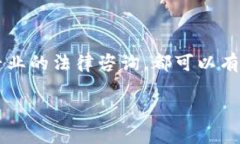 关于“988pay卖币是不是违法”的问题，我们需要