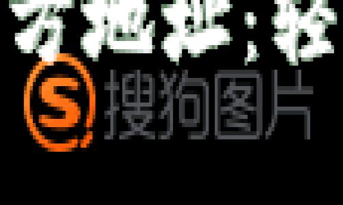 ### Gopay钱包官方地址：轻松管理您的数字资产