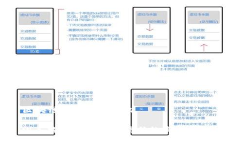 区块链去信任是什么

深入探讨区块链去信任的本质与应用