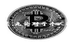 区块链赋能的深刻含义在近年来，区块链这个概