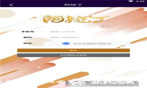 如何轻松安装BitPie安卓版：详细步骤与实用技巧