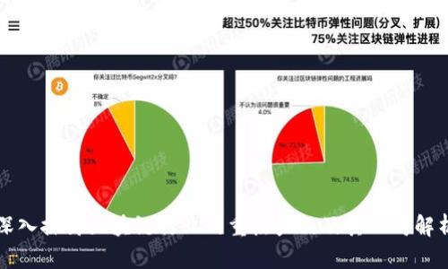 深入探讨区块链行业的重点产品及其公司解析