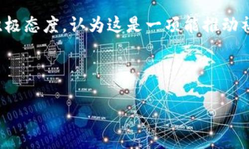 中国区块链技术近年来发展迅速，尤其在法律法规、金融、供应链及数字资产等多个领域不断创新和应用。中国政府也对区块链持积极态度，认为这是一项能推动社会经济发展的重要技术。因此，我们可以说，中国区块链最大消息可能就是这些领域的突飞猛进，以及相关政策的出台和市场反应。

在此基础上，我为你设计了一个  的和关键词，并详细介绍这个主题。以下是内容：

中国区块链突破性进展：政策、技术与市场的融合