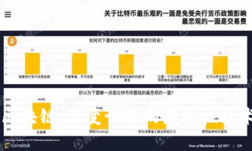 区块链:改变世界的颠覆性技术