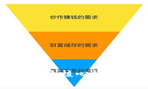 揭示区块链几大核心标准的深刻含义
