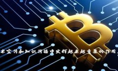 区块链黑皮书的起源与发展在区块链的世界中，