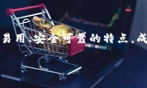 BK钱包app下载:便捷、安全的数字资产管理平台
随着区块链技术的不断发展,数字资产的管理和交易正越来越受到人们的关注。在众多数字钱包应用中,BK钱包以其简洁易用、安全可靠的特点,成为用户管理数字货币的理想选择。对于那些希望体验数字资产交易或者存储的用户,下载BK钱包无疑是一个明智的决定。
轻松掌握数字资产的BK钱包app下载