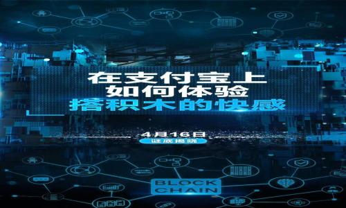 什么是区块链数智？

区块链数智是一个相对较新的概念，结合了“区块链”和“数智”两个词的特点，展现出数据智能在区块链技术中的应用与发展潜力。随着数字经济的迅速发展，企业和社会对数据的需求日益增强，数智化管理已经成为了不可或缺的一部分。在这个背景下，区块链作为一种安全、透明和去中心化的技术，正在为数据智能的实现提供更多可能性。

区块链的核心特点

在讨论区块链数智之前，首先要了解区块链本身的几个核心特点。区块链是一种分布式账本技术，其主要特征包括：

ol
    listrong去中心化：/strong区块链的每个节点都保留一份完整的数据副本，没有单一的控制中心，从而提高了数据的安全性和防篡改性。/li
    listrong透明性：/strong所有交易记录在链上均可公开查看，确保了交易的可追溯性，增加了信任。/li
    listrong不可篡改性：/strong一旦数据被记录在区块链上，就不能被更改，这一特性确保了信息的完整性。/li
    listrong智能合约：/strong这是区块链上执行自动化合约的一种方式，减少了传统合约执行所需的人力成本和时间。/li
/ol

数智化的概念

数智化简而言之就是利用数据驱动决策，通过各种智能技术和工具为企业或组织提供深度洞察。它融合了数据分析、人工智能与机器学习等技术，目的是提升企业的运营效率、服务水平和市场响应能力。在数字经济时代，企业希望通过数智化转型来获得竞争优势，以及时应对市场的快速变化。

区块链数智的结合

将区块链与数智化结合，可以创造出更高效、更安全的数据管理和服务模式。区块链数智的优势体现在以下几个方面：

ol
    listrong数据安全性：/strong区块链提供的数据加密与分散存储，确保了敏感信息在传输和存储过程中的安全性。/li
    listrong数据透明性：/strong通过区块链上的透明记录，用户能够实时监控数据来源与去向，提高了信任感。/li
    listrong智能决策：/strong结合区块链的数据与数据分析技术，能实时生成智能报告，为管理层的决策提供支持。/li
    listrong去中介化：/strong区块链的存在能够减少传统行业中的许多中介环节，让信息流通更为高效。/li
/ol

区块链数智的实际应用

随着科技的发展，越来越多的行业开始探索区块链数智的潜力。例如：

ul
    listrong金融服务：/strong在金融行业，区块链技术能够实现实时清算和结算，降低交易成本，提高透明度。/li
    listrong供应链管理：/strong借助区块链，企业可以实时追踪产品的供应链信息，保障产品的真实性和安全性。/li
    listrong医疗健康：/strong通过区块链，患者的医疗记录可在不同医疗机构之间安全共享，提高了健康管理的效率。/li
    listrong物联网：/strong在物联网领域，区块链可以确保设备之间数据交互的安全，并提供可信的设备身份验证。/li
/ul

面对的挑战与未来的展望

尽管区块链数智展现出了广阔的应用前景，但在实际推广过程中仍面临诸多挑战。这包括：

ol
    listrong技术成熟度：/strong目前，各种区块链技术仍在不断发展，尚未达到完全成熟的阶段。/li
    listrong法规与政策：/strong对区块链和数字货币的监管政策尚不明确，可能影响企业的实施计划。/li
    listrong用户教育：/strong很多人对区块链的了解有限，企业需要花时间进行用户教育。/li
    listrong互操作性：/strong不同区块链之间信息的互通性仍需解决，方能实现真正的共享经济。/li
/ol

展望未来，随着技术的不断进步和应用的深入，区块链数智的潜力必将得到更充分的体现，帮助众多行业实现转型与升级。

相关问题探讨

h41. 区块链数智对企业有哪些具体好处？/h4

区块链数智不仅能增强企业的竞争力，同时也为其带来以下几方面的具体好处：

ul
    listrong提升信任度：/strong由于区块链技术传输的数据是安全与可追溯的，客户更容易建立对企业的信任。/li
    listrong业务流程：/strong通过智能合约的自动化执行，企业可以减少人力成本，使流程更加高效。/li
    listrong数据驱动的决策：/strong借助分析技术，企业可以快速且准确地做出市场决策，降低运营风险。/li
    listrong创新商业模式：/strong区块链数智为各行业提供了新的商业模式探索空间，如共享经济等。/li
/ul

h42. 如何推动区块链数智在日常生活中的应用？/h4

想要将区块链数智更好地融入日常生活中，可以从以下几个方面着手：

ul
    listrong加强用户教育：/strong通过各种活动，增加公众对区块链及其应用的认识，鼓励用户积极参与。/li
    listrong支持相关政策：/strong政府积极推动区块链应用的相关政策与法律法规，可以为企业提供良好环境。/li
    listrong推动企业合作：/strong不同行业的企业可展开合作，推动区块链技术的共同发展与应用。/li
    listrong建立标准与规则：/strong共建区块链行业标准，使不同平台之间能够互联互通，提升整体效率。/li
/ul

总之，区块链数智是一个充满机遇与挑战的领域，只有不断探索和创新，才能够为我们的生活带来实实在在的变化与提升。

区块链数智: 安全、高效、透明的数据管理新方案